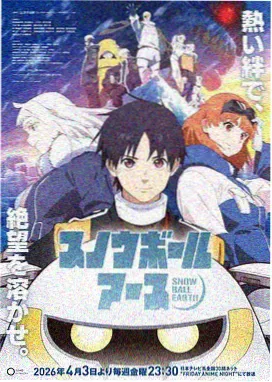 恒星之子 电影 2026